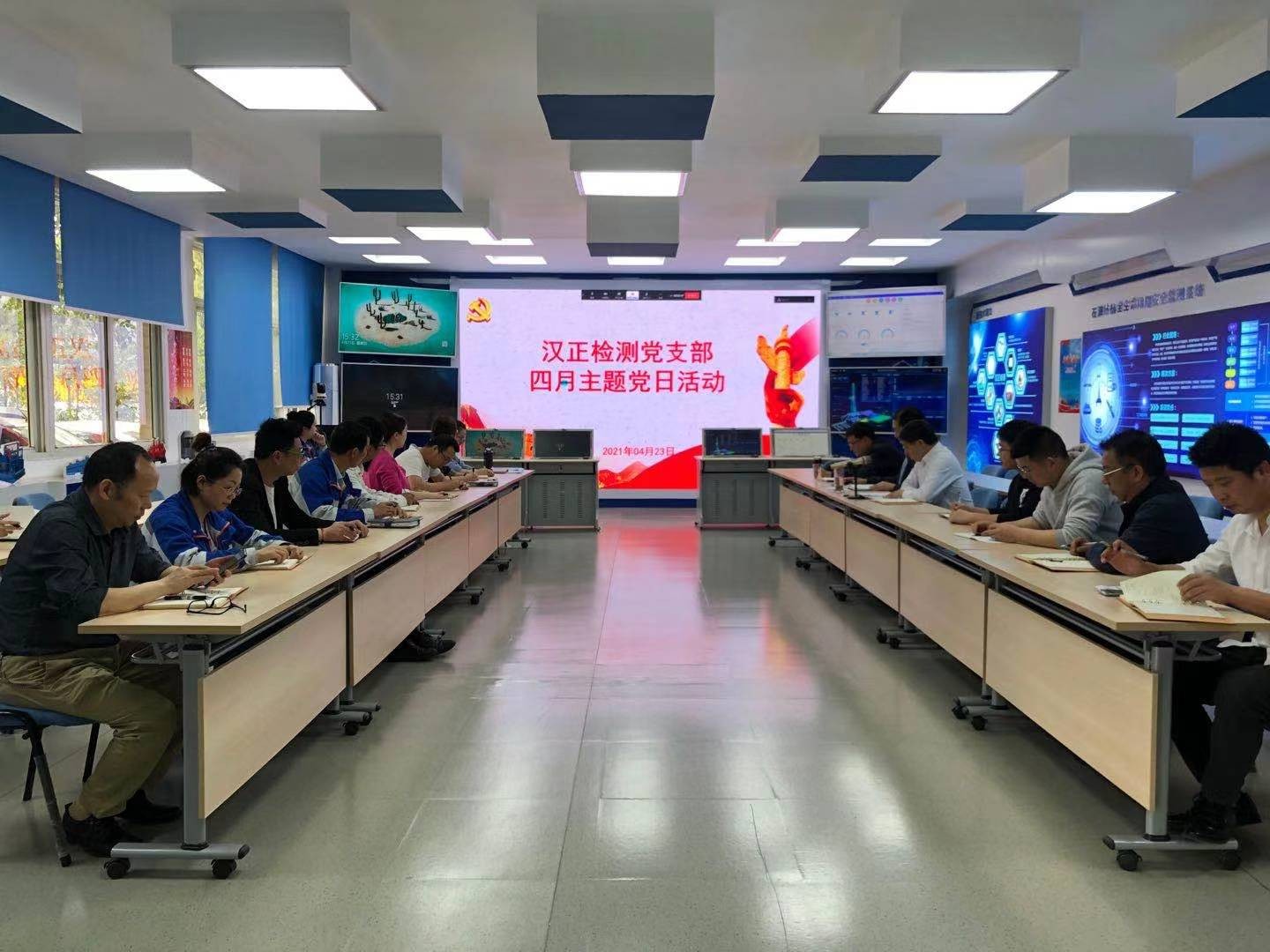 四川宏华汉正检测党支部组织开展四月主题党日活动