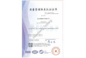 质量管理体系认证证书（中文）