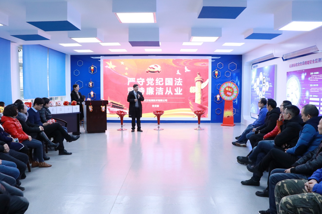 共庆新春佳节  共话企业发展