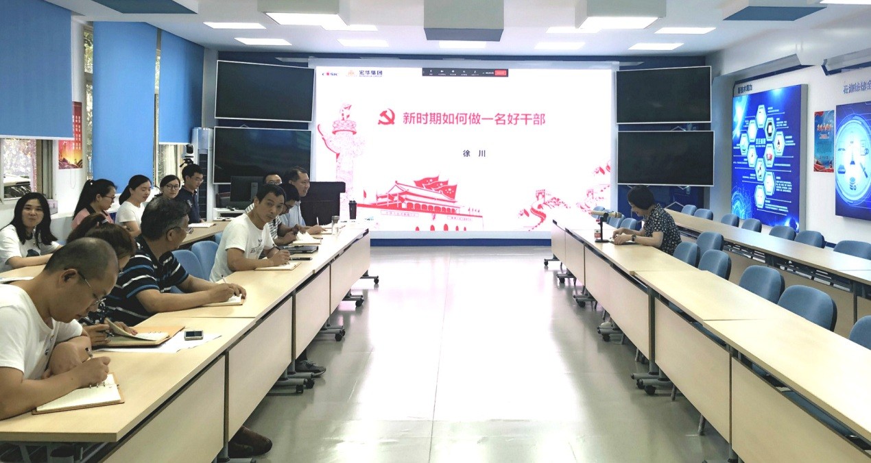 徐川为四川宏华汉正检测党支部讲主题党课