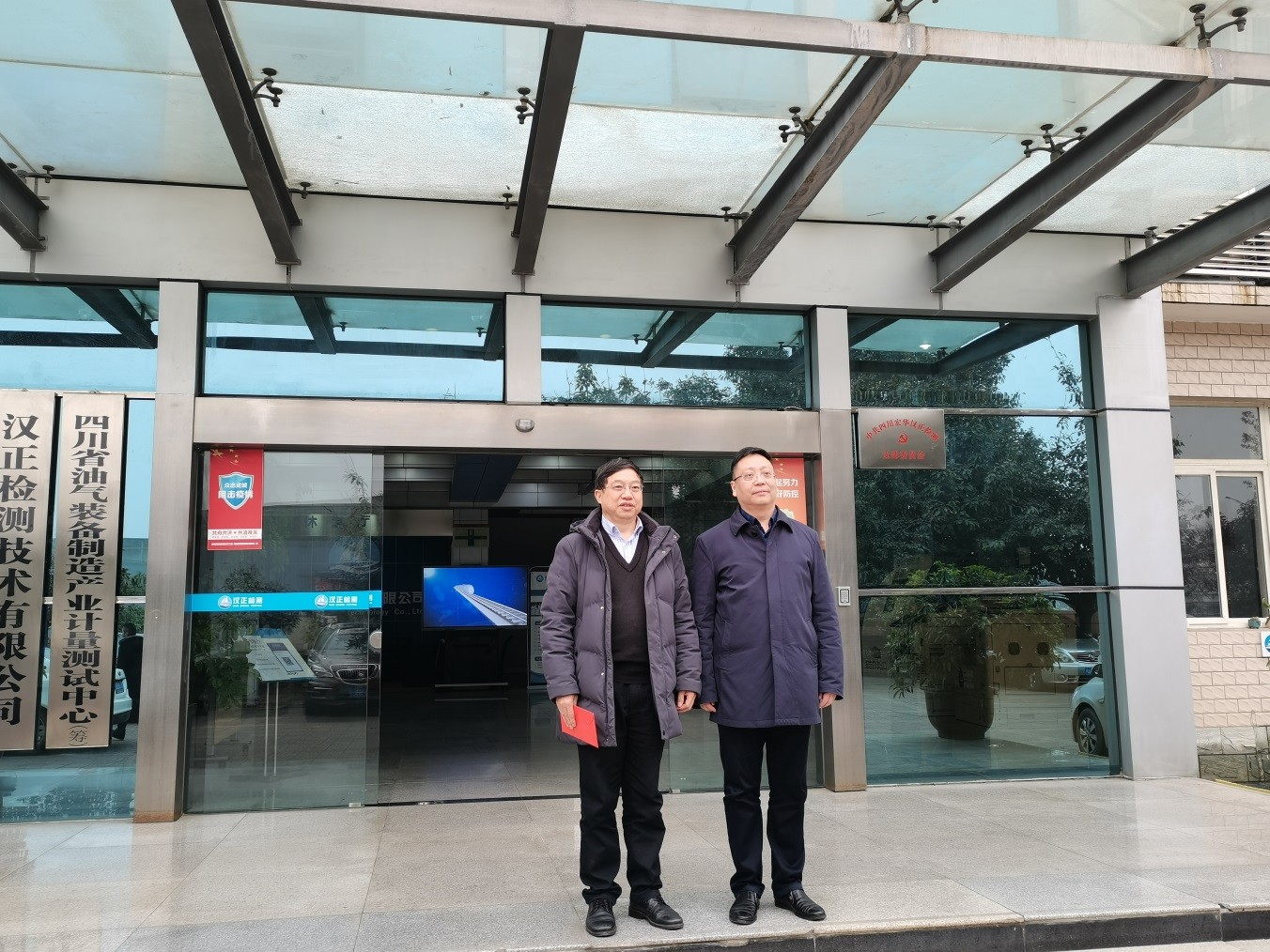 广汉市政府领导到四川宏华汉正检测慰问科技人才