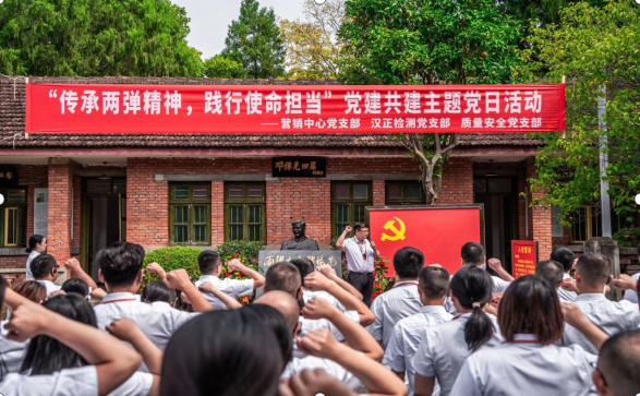 营销中心党支部、质量安全党支部与汉正检测党支部联合开展党建共建主题党日活动