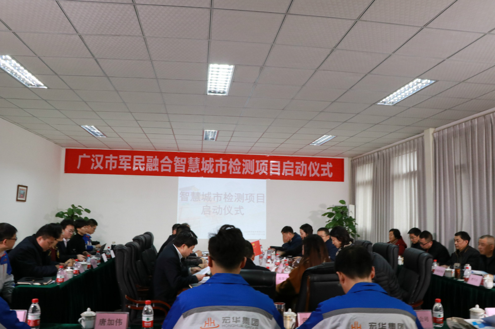 广汉市军民融合智慧城市检测项目启动仪式圆满举行