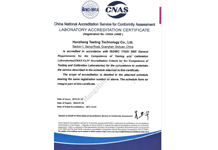 CNAS资质证书英文